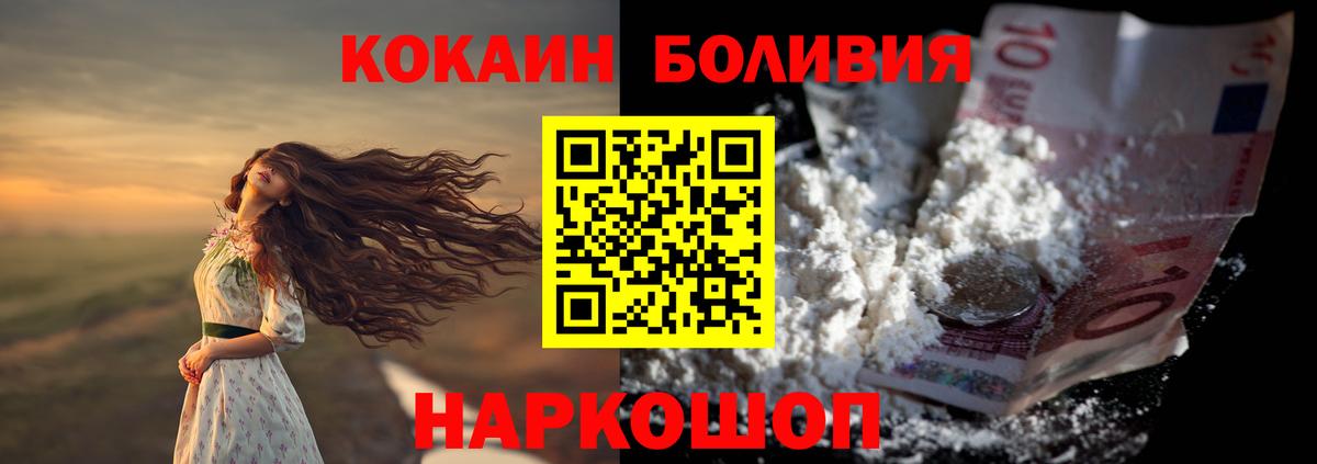 Кокаин Перу Михайловка