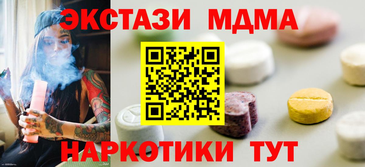 даркнет Telegram  Вход с VPN  МЕГА ТОР  Михайловка  Ecstasy круглые 