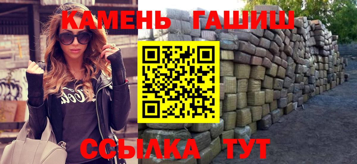 Гашиш Изолятор  Вход с VPN  Михайловка  ГАШ убойный 