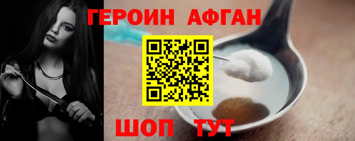 ГЕРОИН  Вход с VPN  Михайловка  Героин гречка 