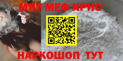 мефедрон Гусев