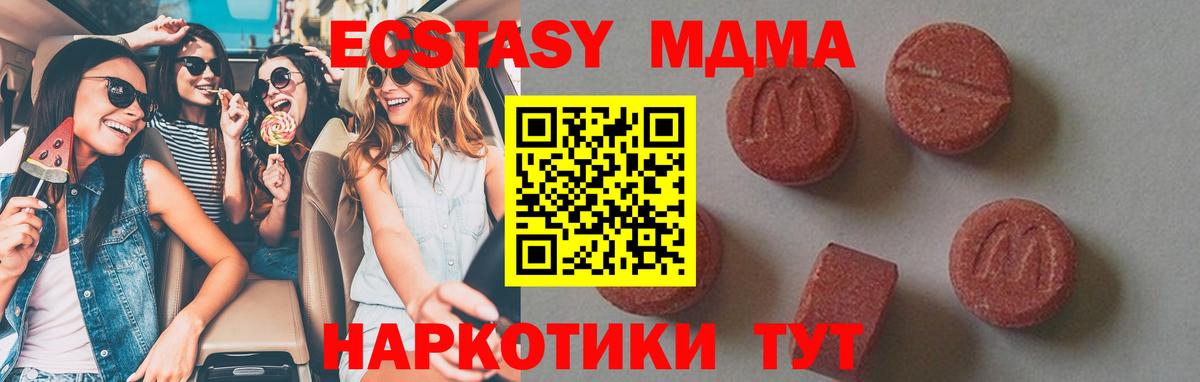 Михайловка  MDMA  Вход с VPN  МДМА молли  MDMA молли 