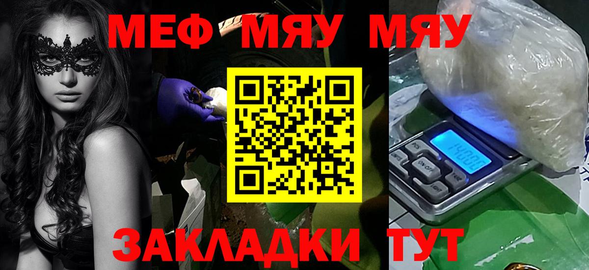 Мефедрон  Вход с VPN  Михайловка  Меф VHQ  МЕФ мука 