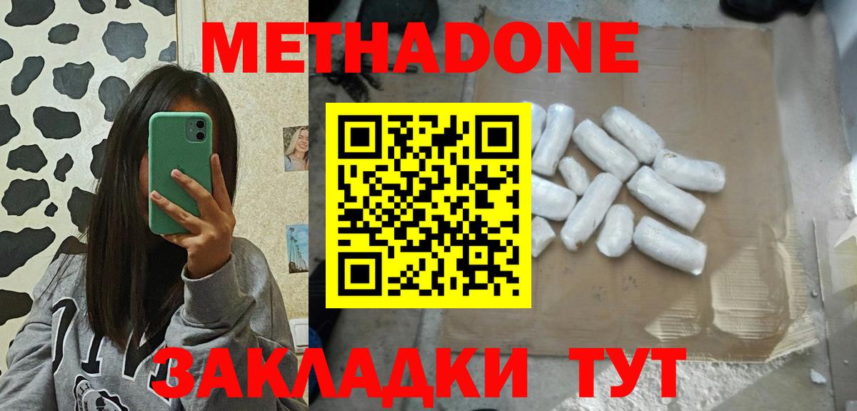 МЕТАДОН мёд Михайловка