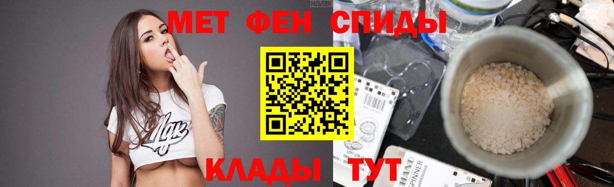 Первитин мет  Первитин мет  Вход с VPN  Михайловка 