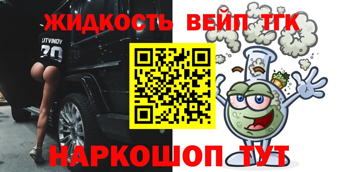 Дистиллят ТГК жижа  ТГК Wax  Михайловка  Вход с VPN 