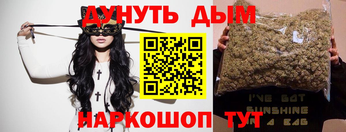 Бошки марихуана план  Марихуана White Widow  Михайловка  Вход с VPN 
